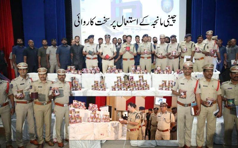   ممنوع چینی مانجہ کےخلاف پولیس کی کاروائی۔ 103 معاملے درج،143افراد گرفتار